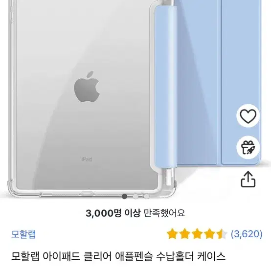 아이패드 케이스 판매합니다