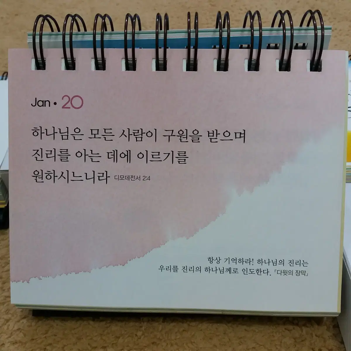 (새상품)  3개 모두드림 1.6만  365묵상캘린더 탁상형달력 성경말씀