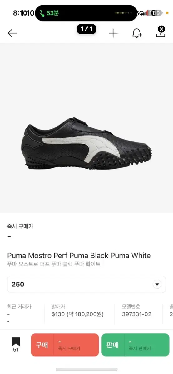 Puma mostro perf 푸마 모스트로 퍼프