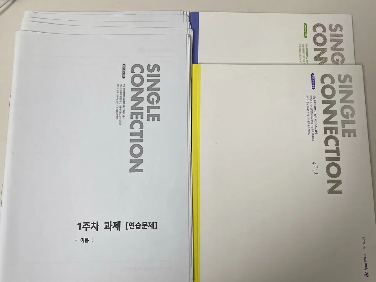 (현강자료 포함) 2025 김기현 싱글커넥션 수1 수2