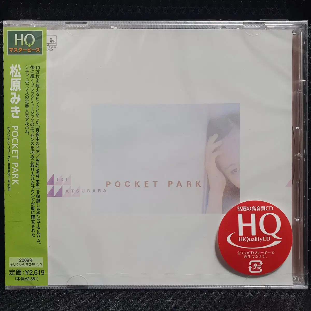 마츠바라 미키 POCKET PARK CD 미개봉 신품 (2)