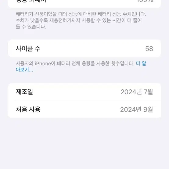 아이폰16 플러스 PLUS, 핑크 128GB 판매 / 24년 7월 제조