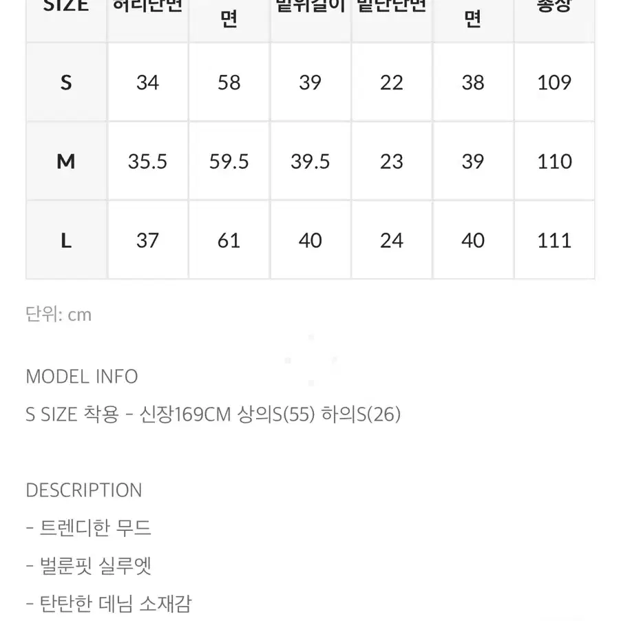 블랙업 메이드 블랙업 데님 블랙업 세레나 벌룬 팬츠 다이닛 조거