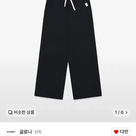 글로니 g classic cotton twill pants