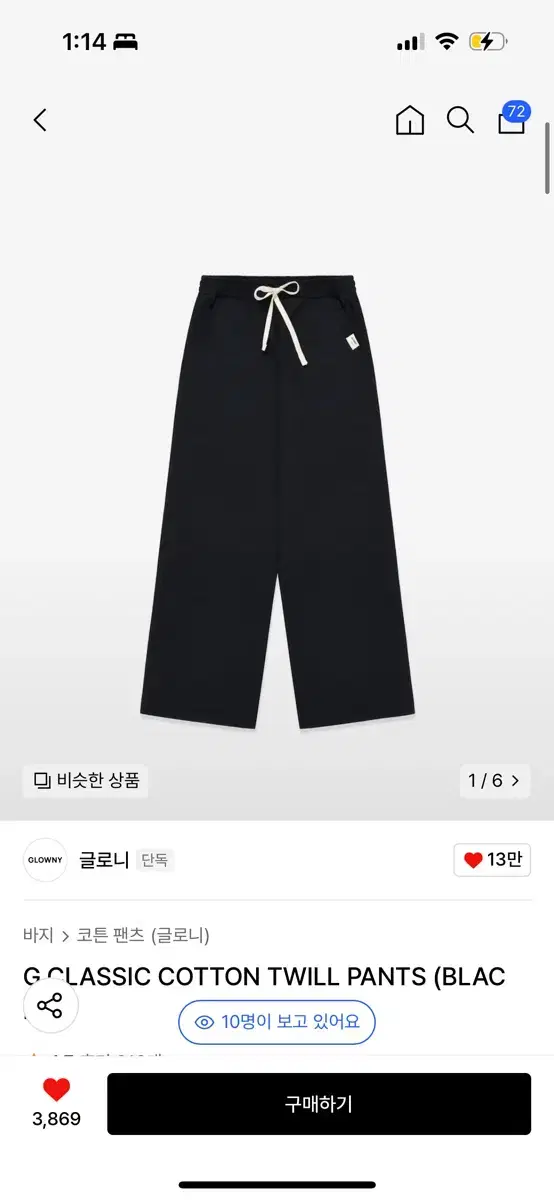 글로니 g classic cotton twill pants