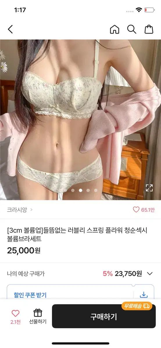 교신가능)크라시앙브라