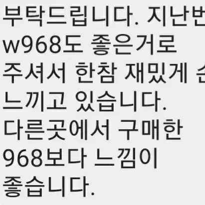 동일구조.성능보장) W968 FL  검수후 우체국택배로 당일발송