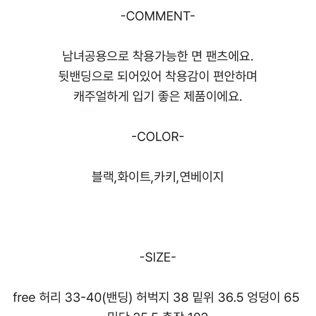 [FREE]윰씨 아메카지 벌룬 핀턱 뒷밴딩 와이드 면팬츠 블랙