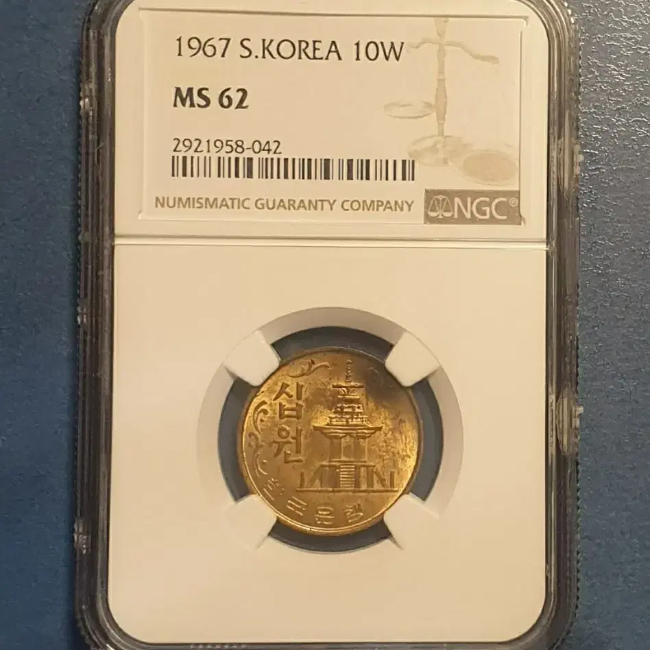 구십주 1967년 NGC  MS 62