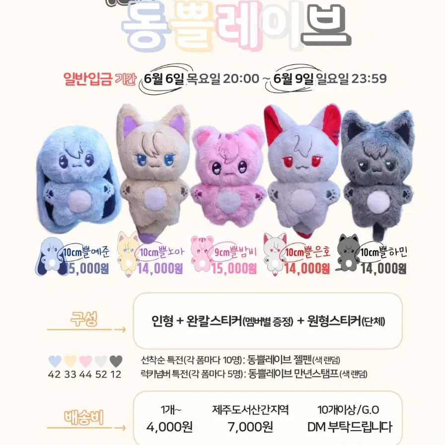 판매 양도) 플레이브 예준 인형 동쁠레이브 쁠예준