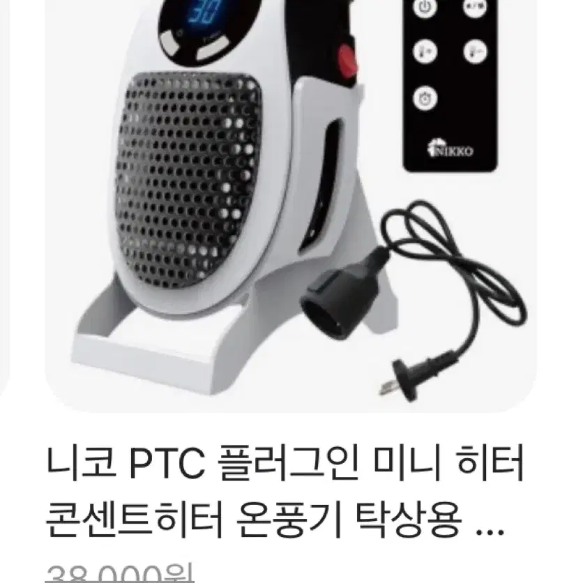 캠핑 히터기, 탁상용 히터기