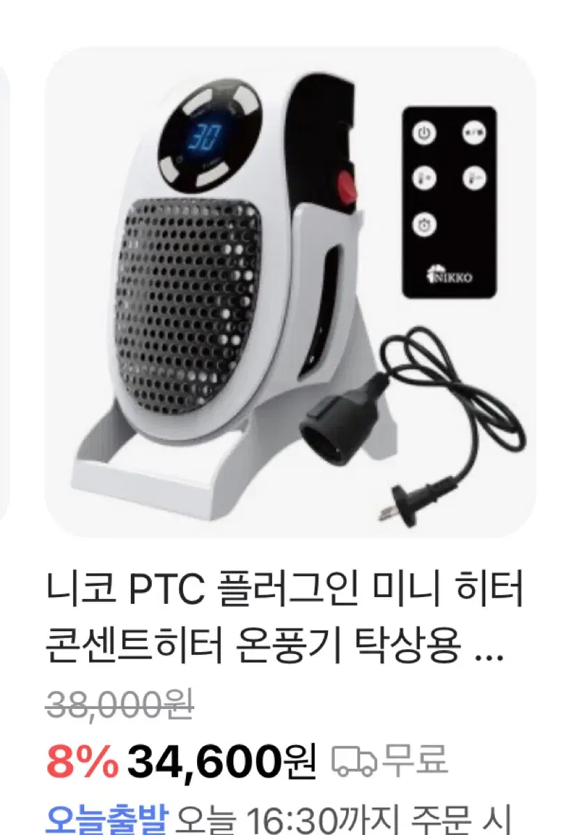 캠핑 히터기, 탁상용 히터기