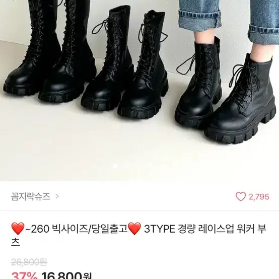 숏 워커 대여 260 5.5cm 2일