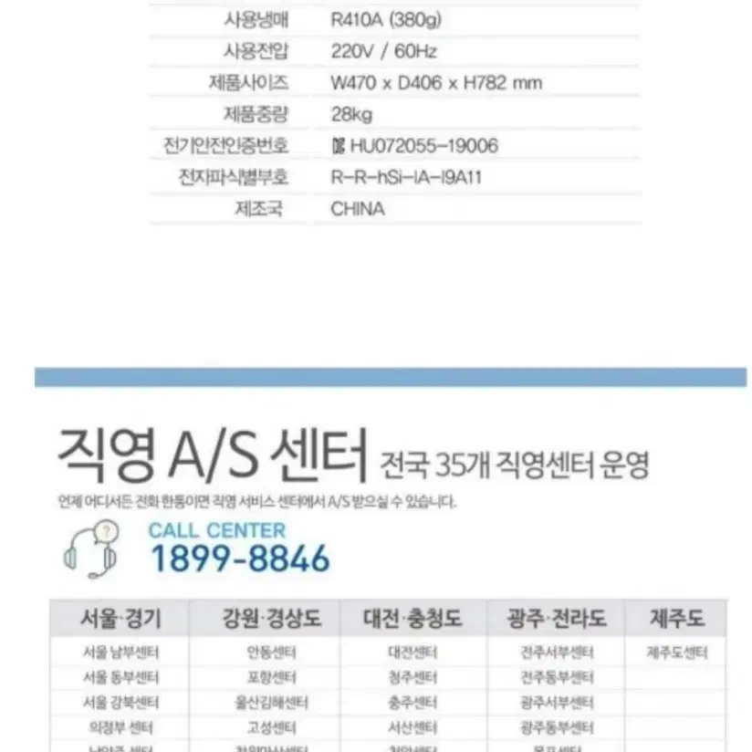 어디든 파워냉방 TEMPIA 이동식 에어컨 팝니다