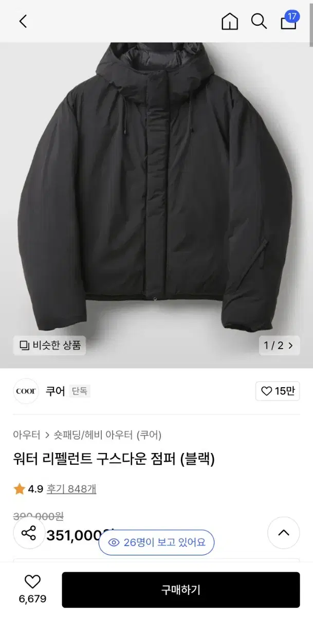 무신사 쿠어 워터 리펠런트 구스다운 점퍼 블랙