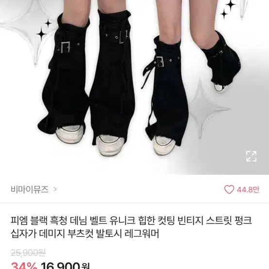 레그워머 대여 2일