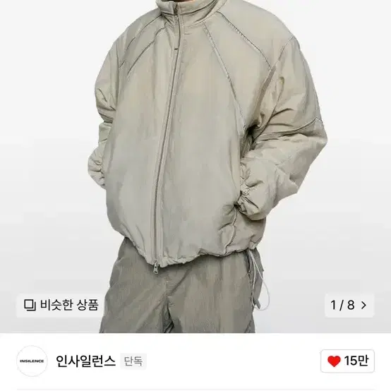 인사일런스 애시드 콘트라스트 자켓 BEIGE S사이즈