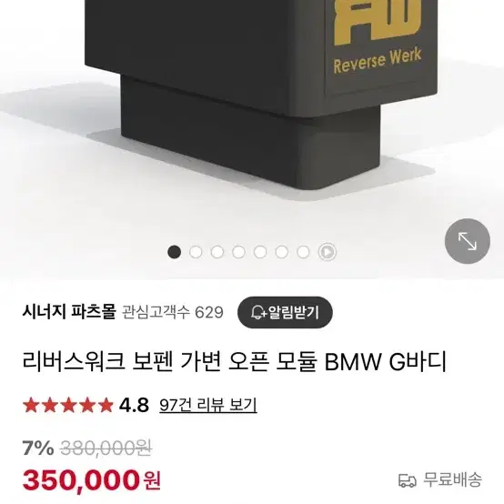 G바디 전용 보펜 bmw