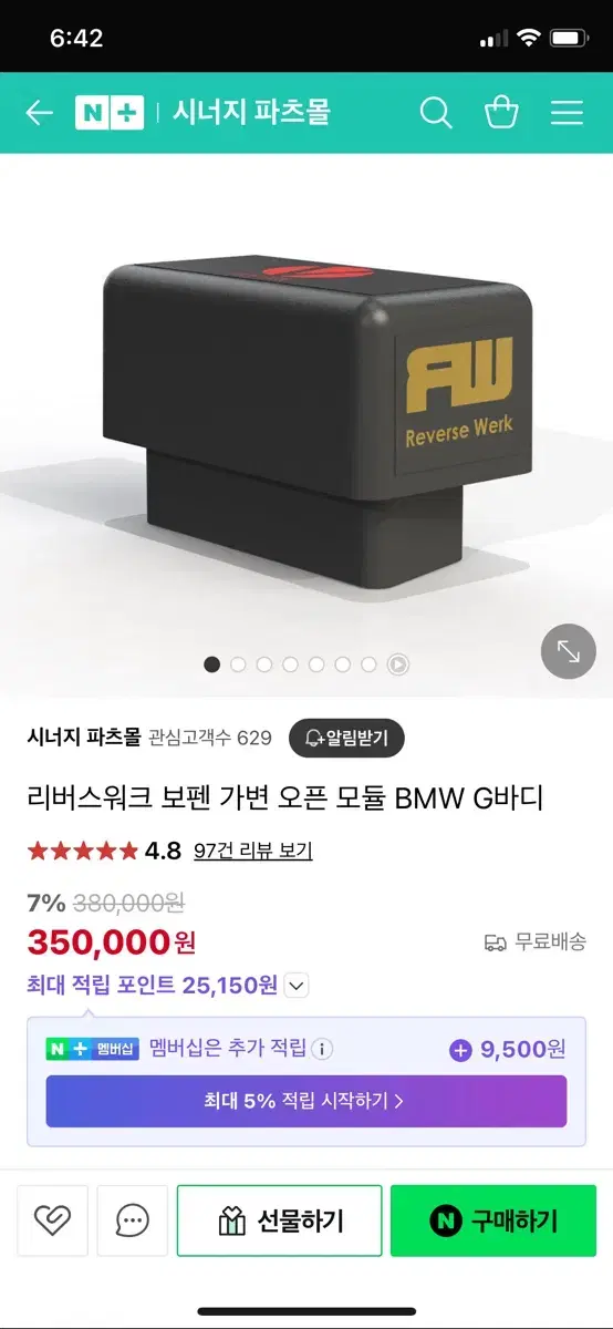 G바디 전용 보펜 bmw