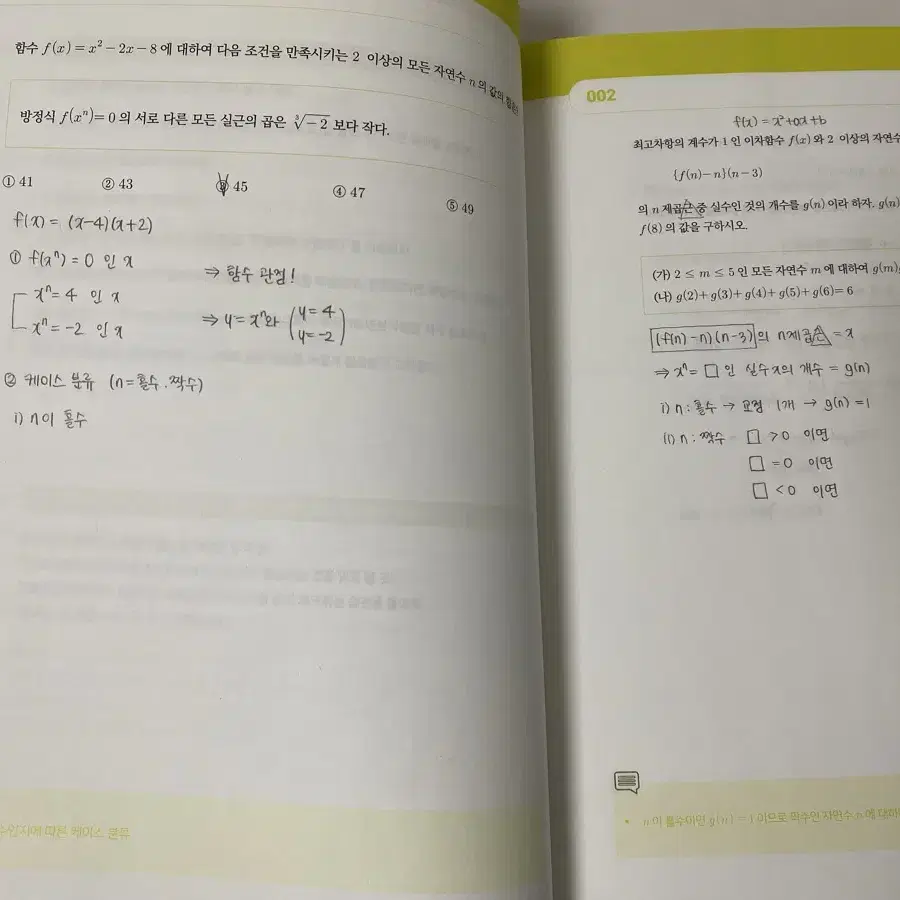 (현강자료 포함) 2025 김기현 커넥션 수1 수2