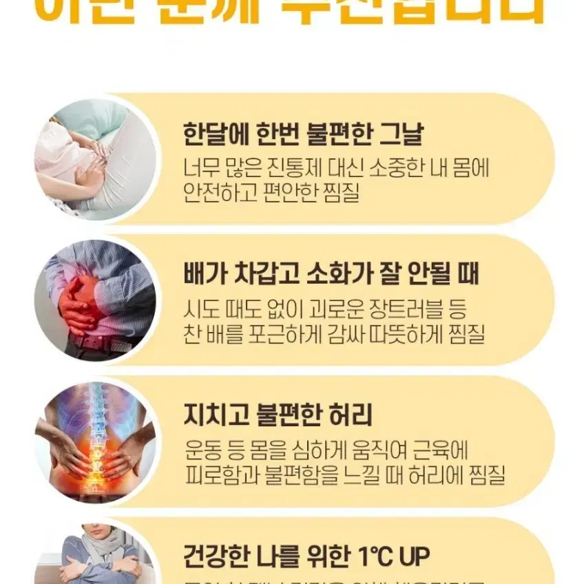 효과대박 1+1)천산삼태극  자가발열보호대6종세트. 블랙.2세트