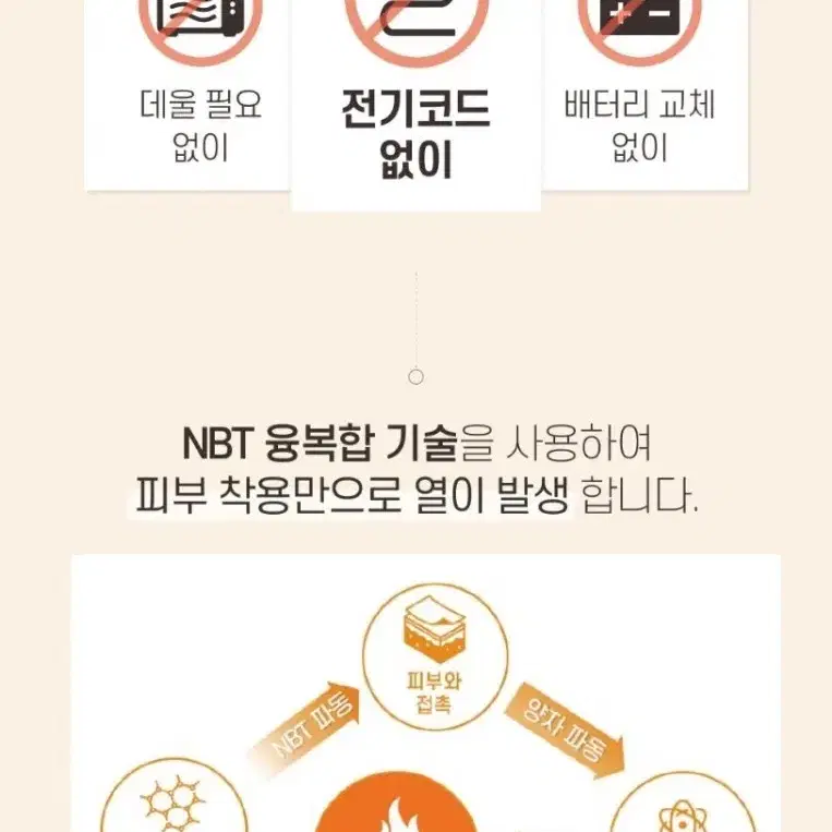 효과대박 1+1)천산삼태극  자가발열보호대6종세트. 블랙.2세트