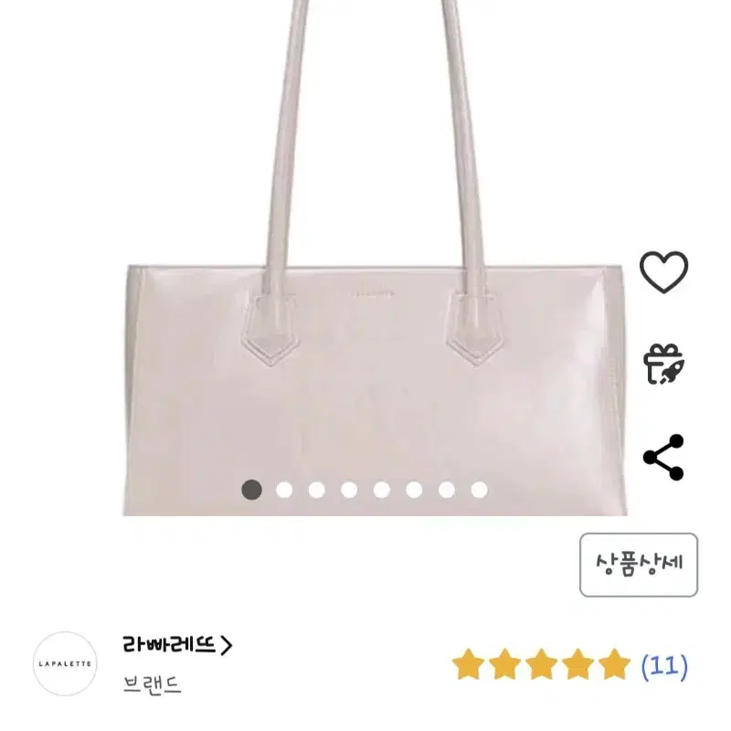 라빠레뜨 쇼퍼백 숄더백 아이보리