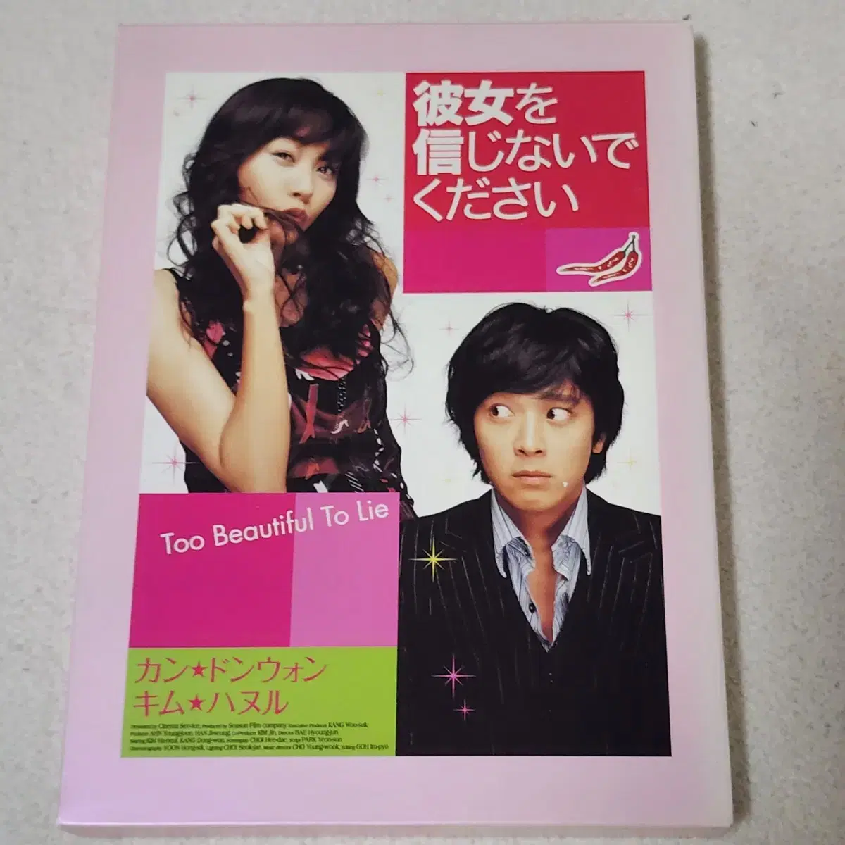 Don't Trust Her DVD Japanese Edition