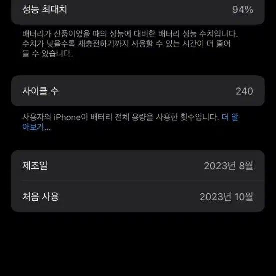 아이폰15프로 256 홍콩 무음