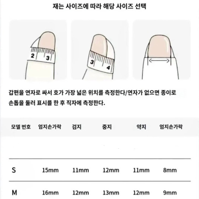 [새상품 폐업 떨이] 양산형 지뢰계 서브컬쳐 스카이 시나모롤 수제 네일팁