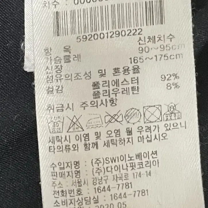 다이나핏 기능성 반팔