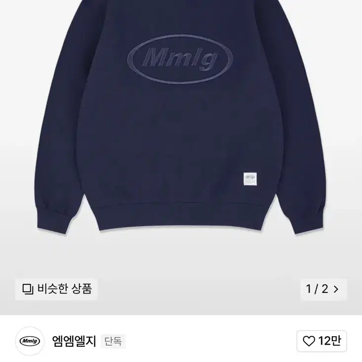 Mmlg opacy sweat 맨투맨 네이비