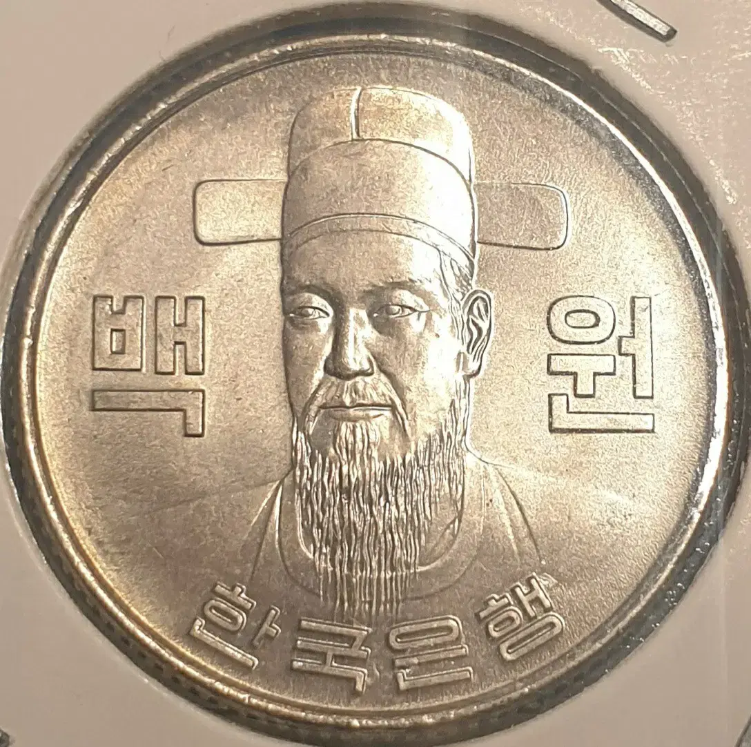 구백주1972년 미사용 A급