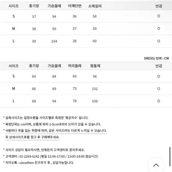 신스덴 투피스 s사이즈