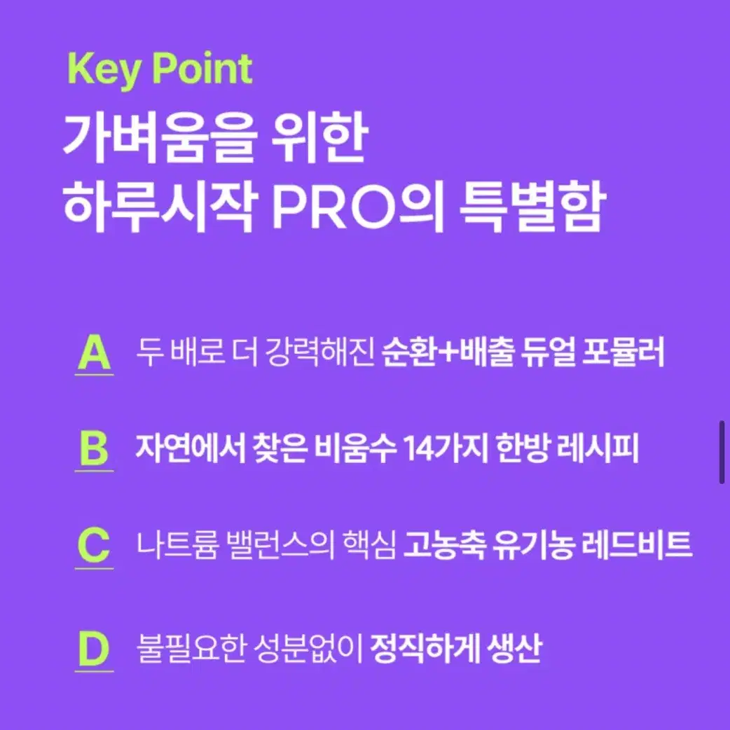 붓기차에 최고에요~ 라이킷 하루시작pro