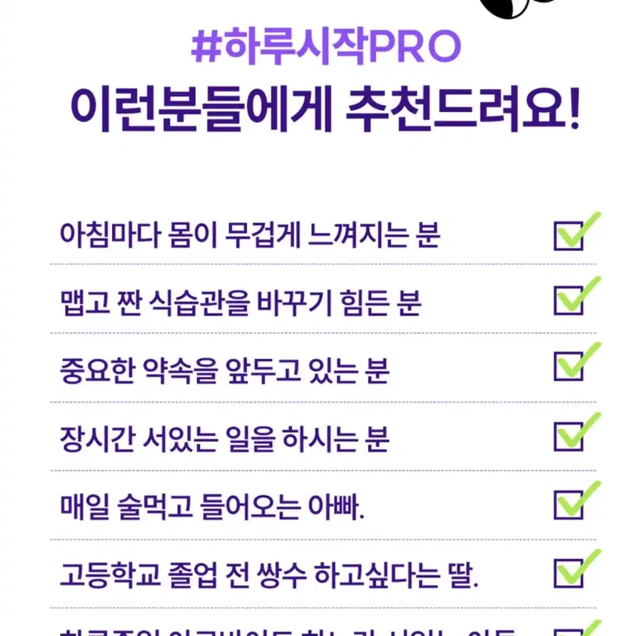 붓기차에 최고에요~ 라이킷 하루시작pro