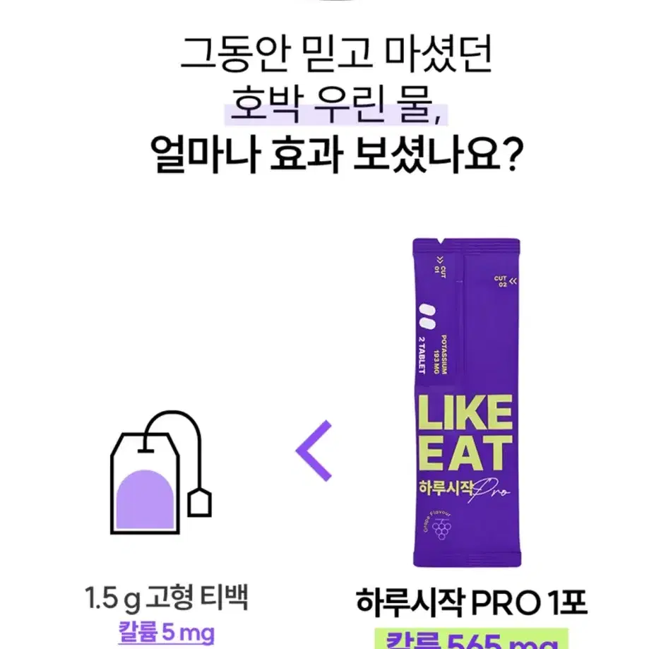 붓기차에 최고에요~ 라이킷 하루시작pro