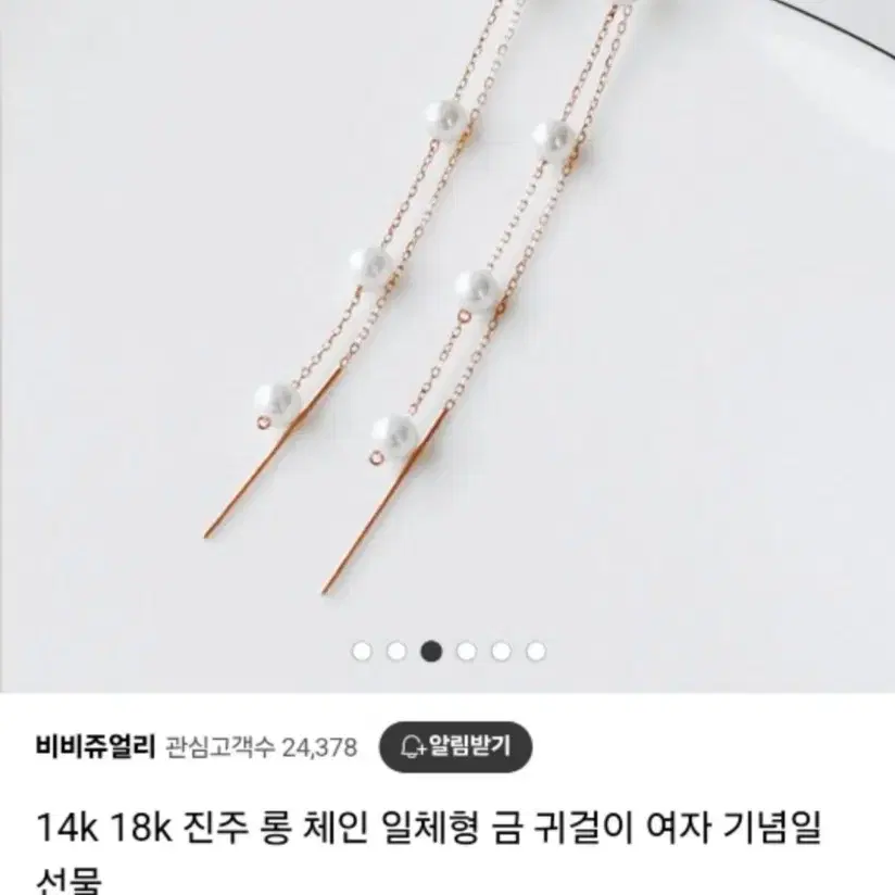 14k 롱 진주 귀걸이 판매해요 ^^