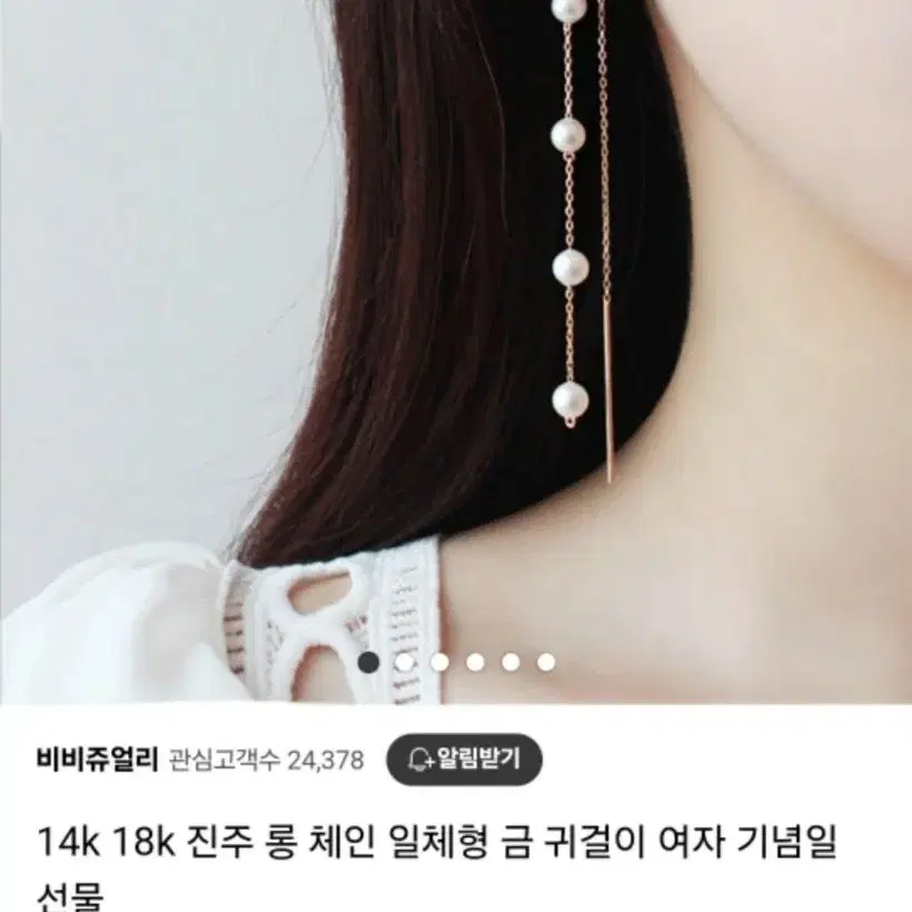 14k 롱 진주 귀걸이 판매해요 ^^