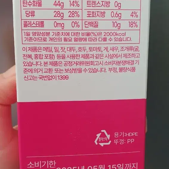 새것~링곤베리 글루타치온 60정