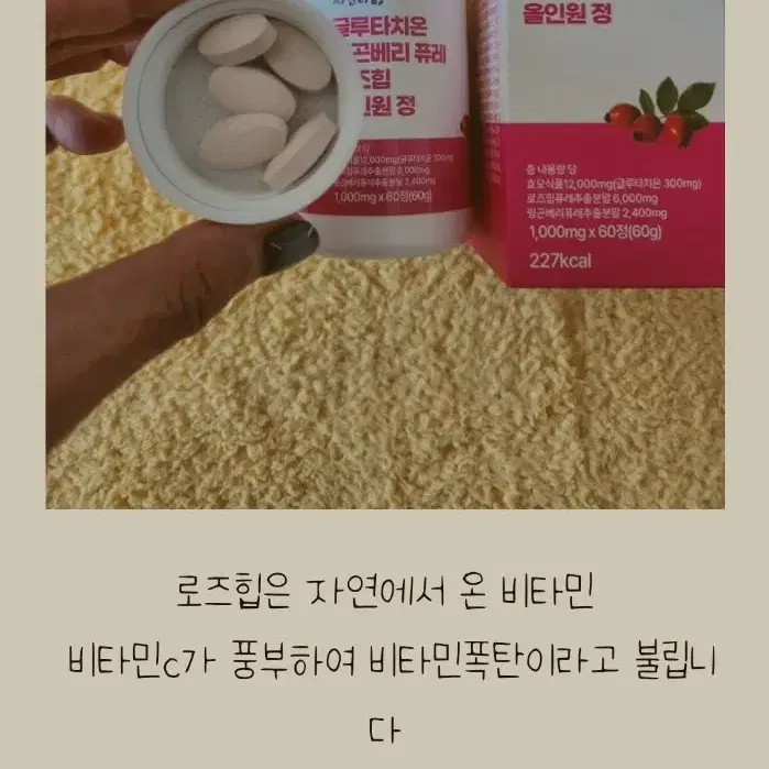 새것~링곤베리 글루타치온 60정