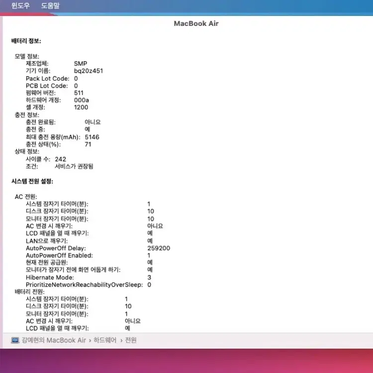 맥북 에어 13인치 2013년형