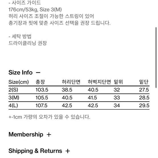 해칭룸 스노우진 워시드 브라운 2(S)