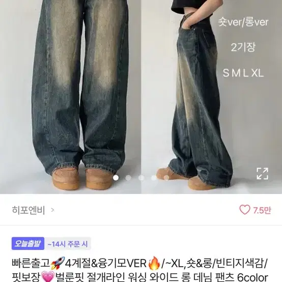 에이블리 청바지 흑청