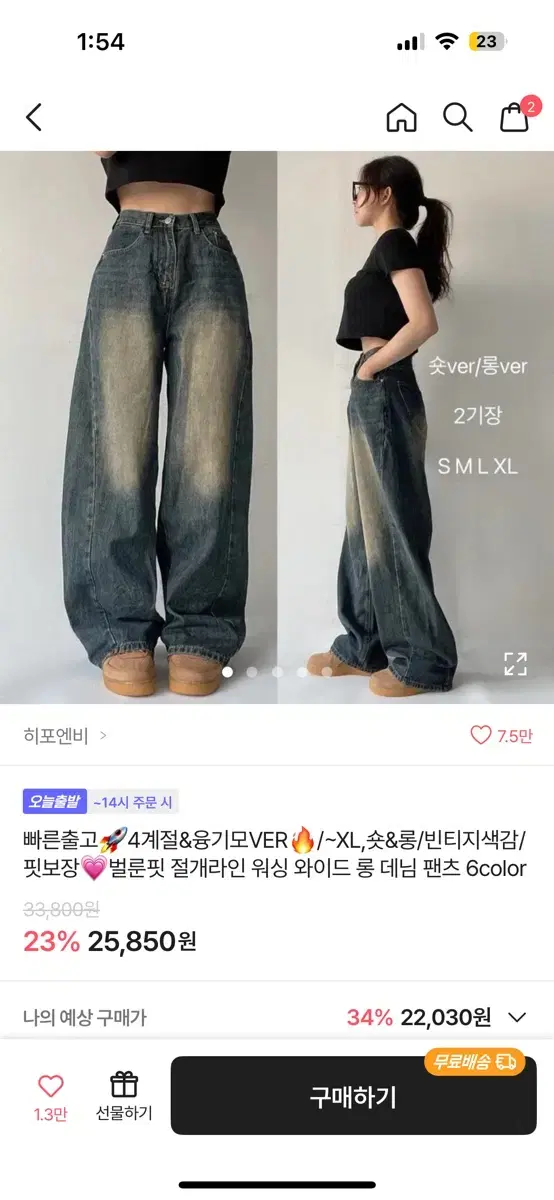 에이블리 청바지 흑청