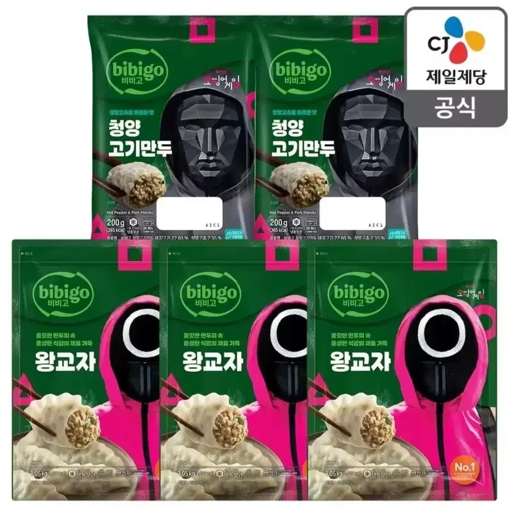 번개 최저가  비비고왕교자 1.05KG 3개만두+청양고기만두증정