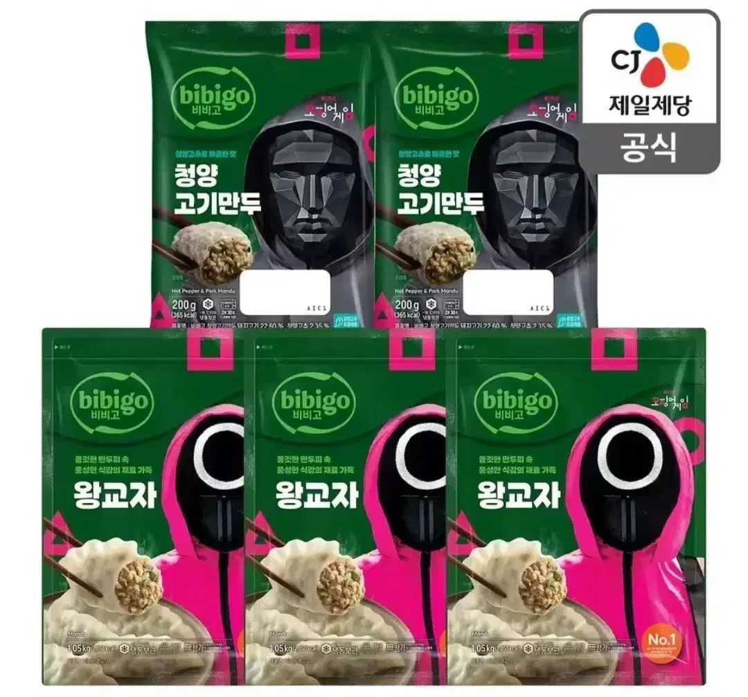 번개 최저가  비비고왕교자 1.05KG 3개만두+청양고기만두증정