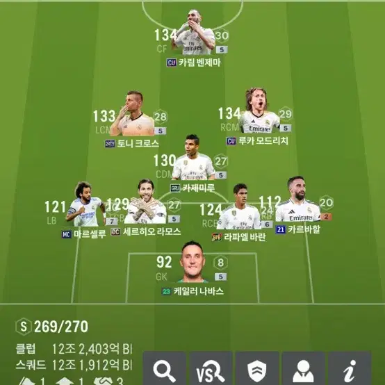 Fc 온라인 굿즈