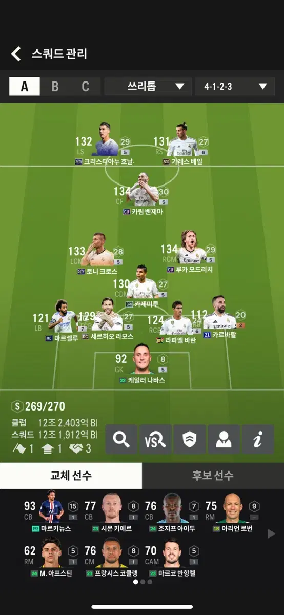 Fc 온라인 굿즈