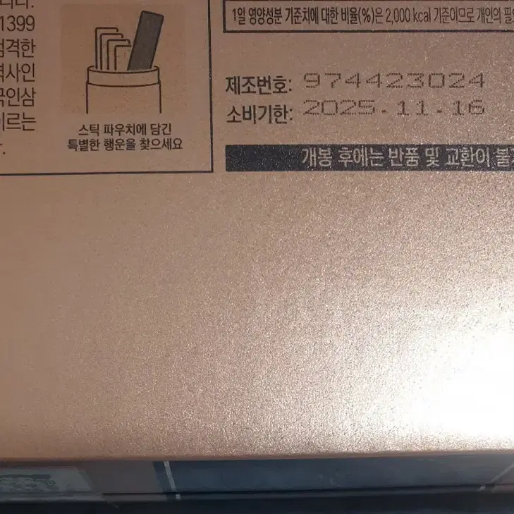 정관장 에브리타임 홍삼 미개봉 새것